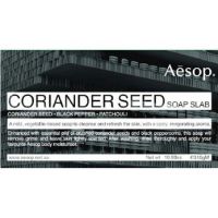 Aesop Coriander Seed Soap Slab
